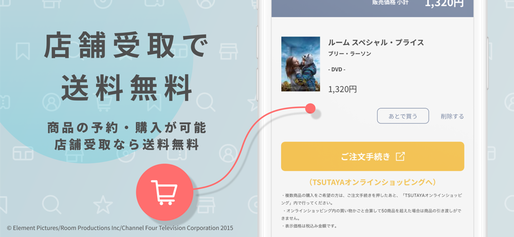 Tsutayaアプリ Overview Apple App Store Japan