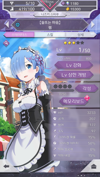Re: 제로 Lost in Memories KR Hack screenshot 8 - game app interface