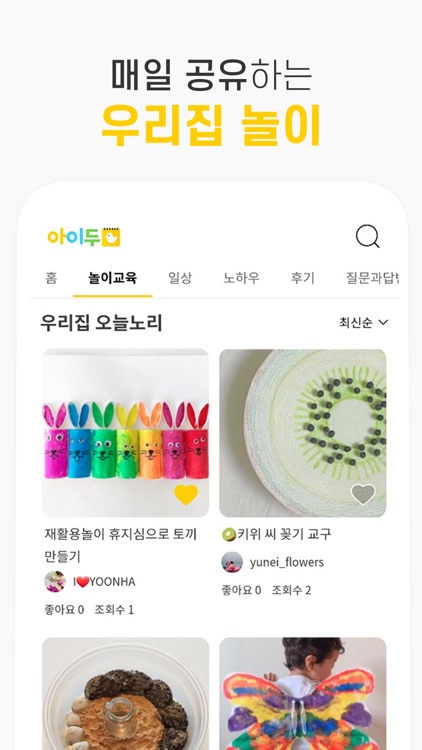 아이두키즈