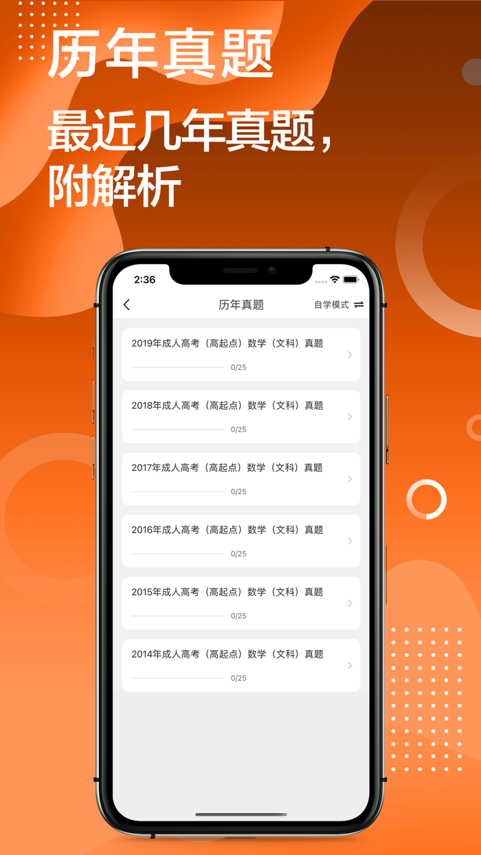 自考题库2021-自学考试备考课程题库