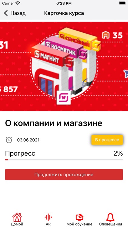 Магнит Магнум screenshot-3