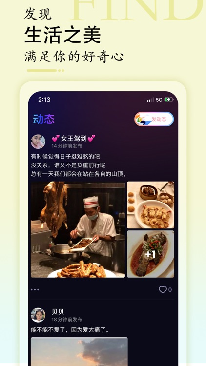 缘来—同城交友