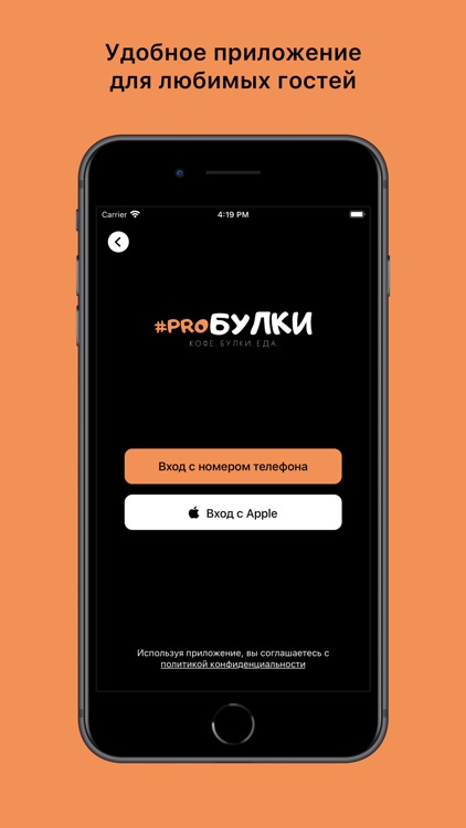 proБулки - больше чем пекарня.