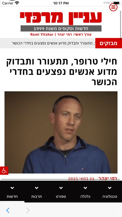 עניין מרכזי NIL