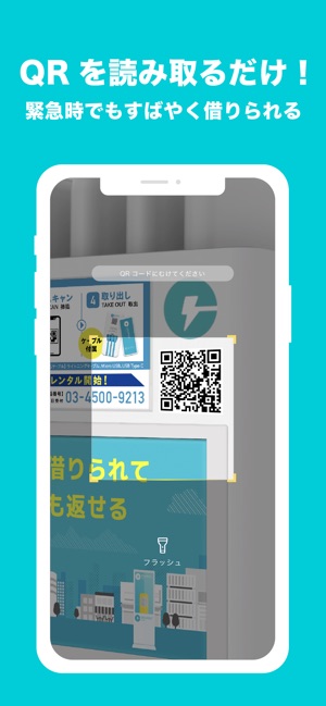 Chargespot チャージスポット スマホ充電レンタル をapp Storeで