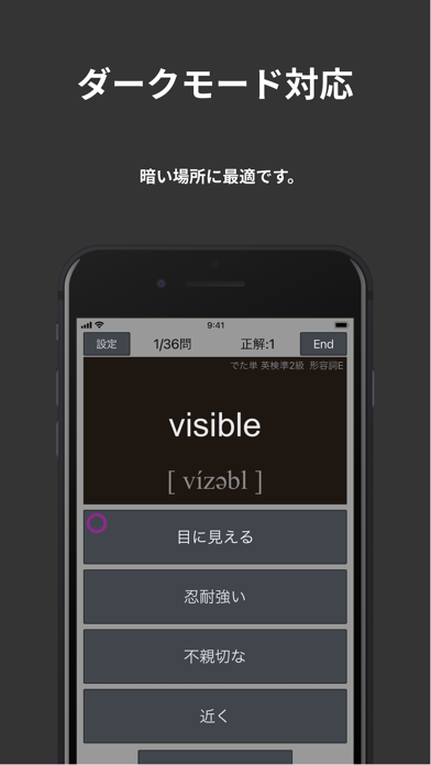 英検®準2級 でた単 screenshot1