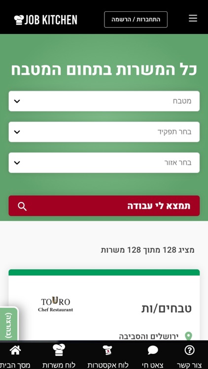 גוב קיטשן