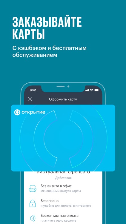 Банк Открытие