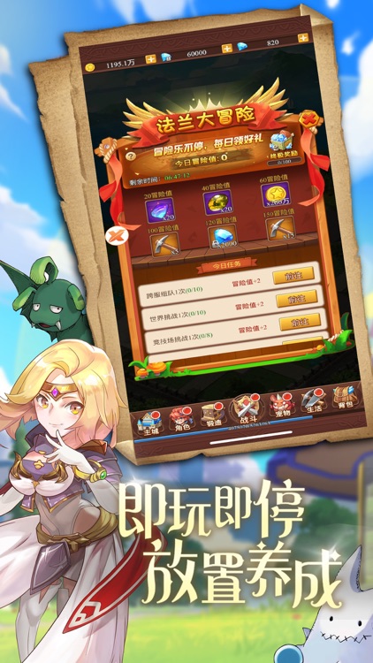 勇者大陆传说 screenshot-3