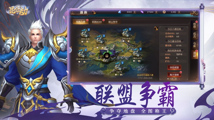 昆仑劫-正版授权 screenshot-6