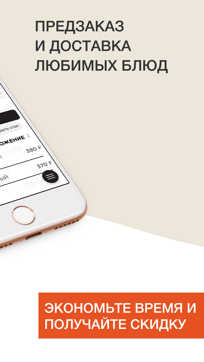 Кафедра Вкуса