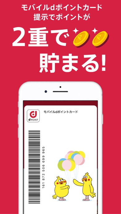 D払い スマホ決済アプリ キャッシュレスでお支払い By 株式会社nttドコモ Ios 日本 Searchman アプリマーケットデータ