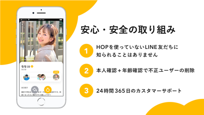 HOP（ホップ）-マッチングアプリで恋活しようのおすすめ画像5