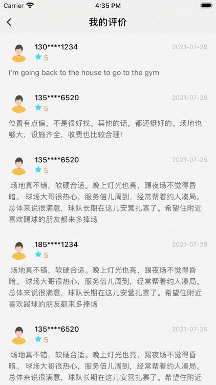智乐V网推荐Pro端 - 更方便的场馆服务预约助理 screenshot-3