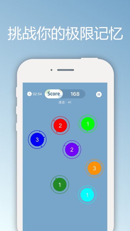 戳圈圈-记忆敏捷大考验 screenshot-3