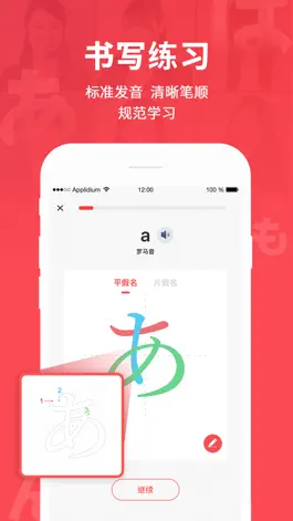 Game screenshot 日语五十音速成 apk