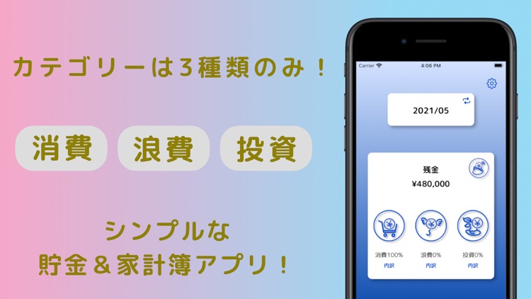 【貯金箱】す極シンプル貯金アプリ~誰でも貯金できる~ screenshot-6