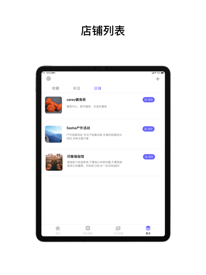 onzoom-在线互动课堂