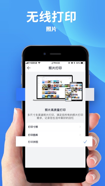 爱惠普打印机-惠普Smart专用移动打印服务插件 screenshot-3