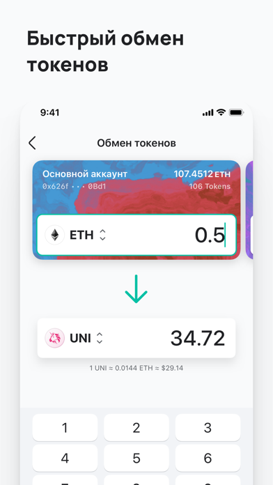 Приложение mew wallet не открывается