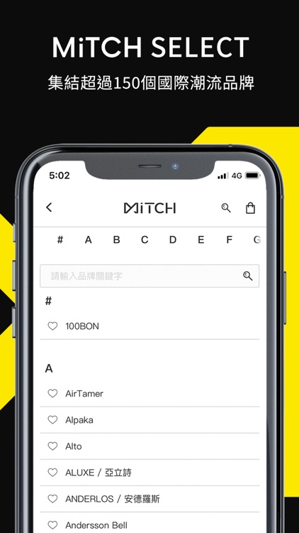 MiTCH｜時尚選貨電商 screenshot-4