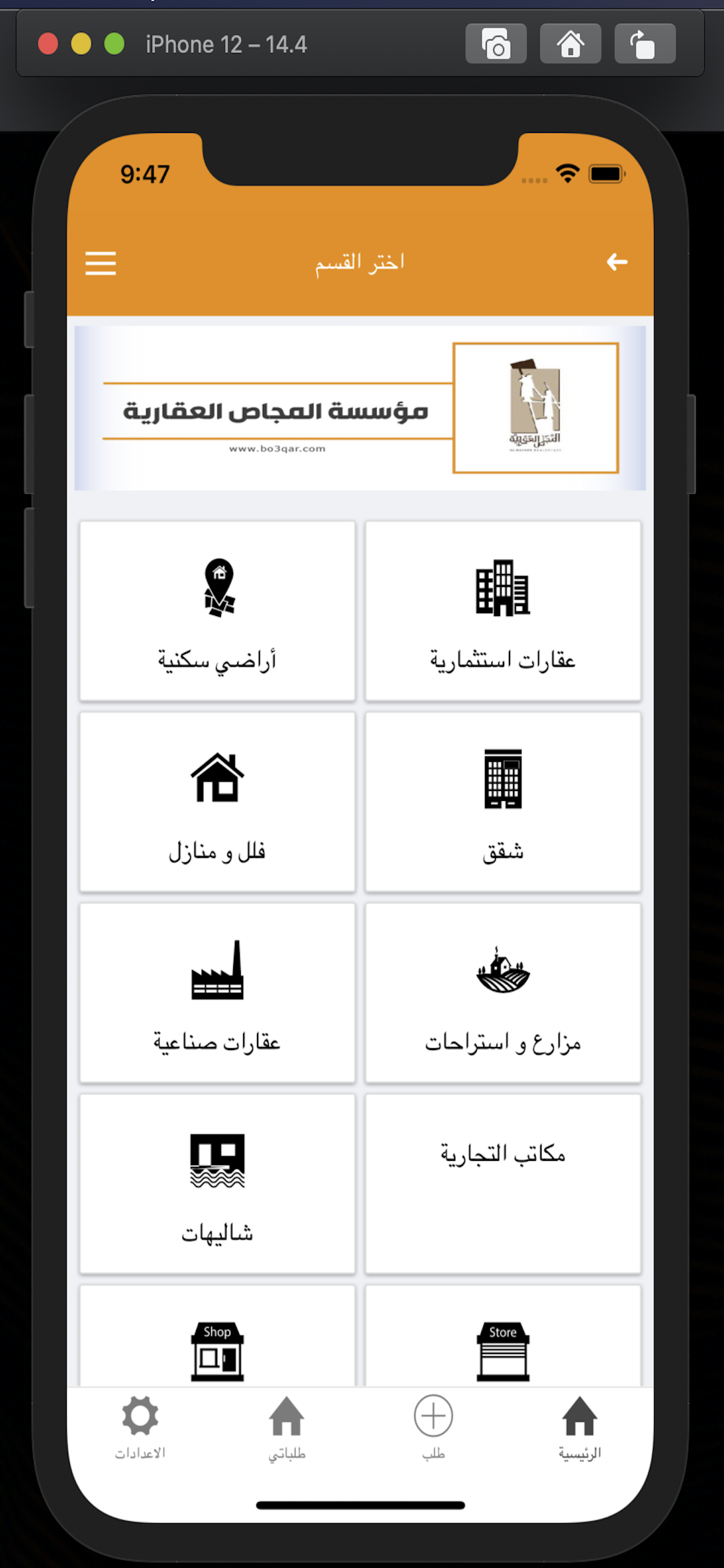 Great App For Shiekh Abdel Hamid Keshk: خطب ومحاضرات الشيخ عبد ا
