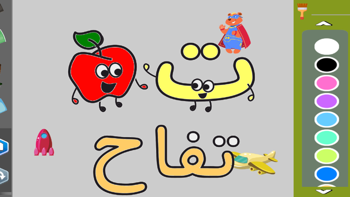 Play And Learn Arabic Alphabet