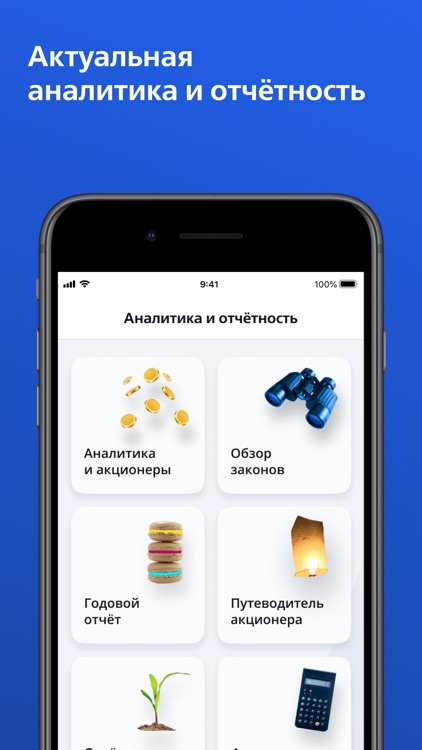 Акционер ВТБ screenshot-6