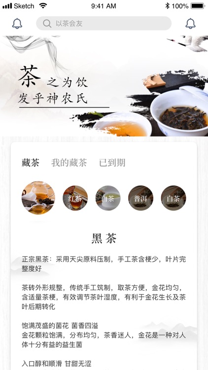 靓茶师