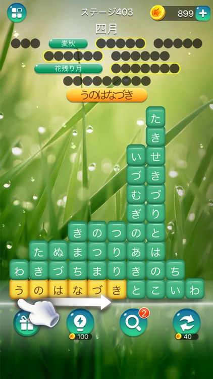 単語消し 面白い単語パズルゲーム By Togother Many Information Technology Co Ltd