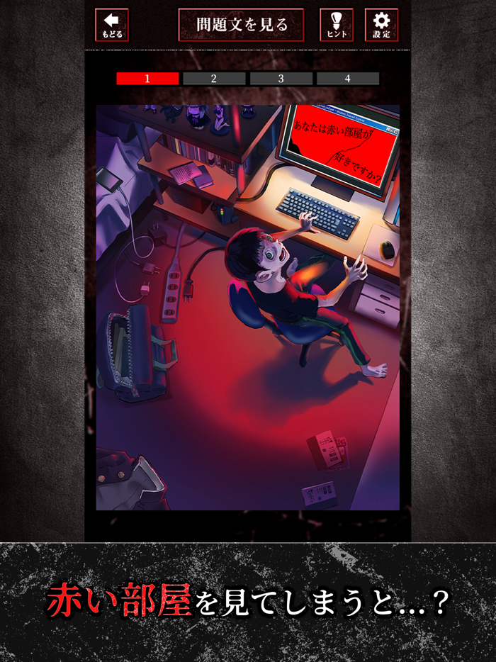 コワイナゾトキ