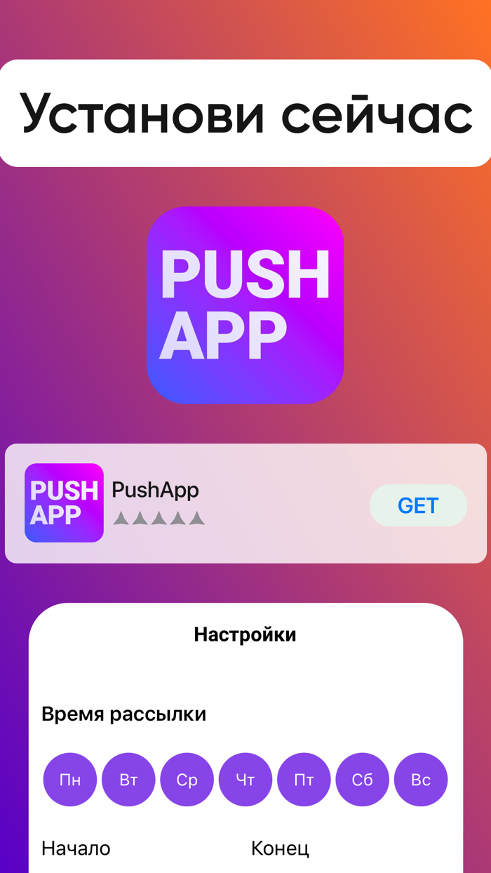 PushApp учи английский легко