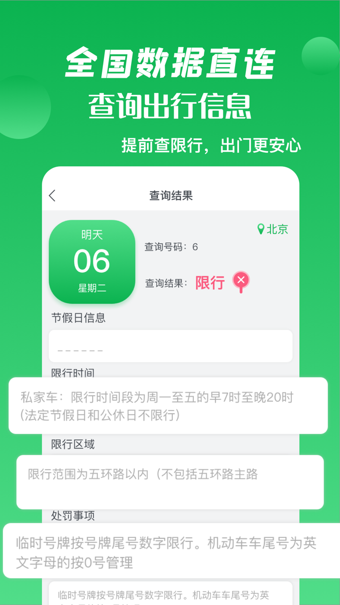 箭鱼-手机定位，智慧出行