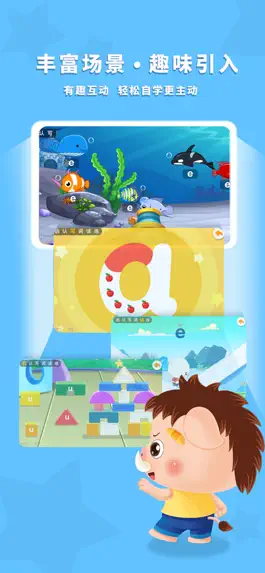 Game screenshot 哆哆拼音-儿童趣味拼音拼读启蒙教育 mod apk