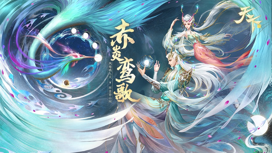 天下-手游专属礼包兑换码领取_最新礼包激活码发放-BT手游