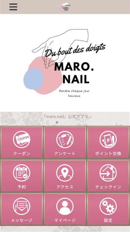 maro.nail公式アプリ