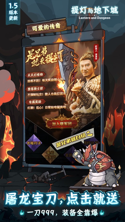 提灯与地下城-1.5版本光暗对决 screenshot-3