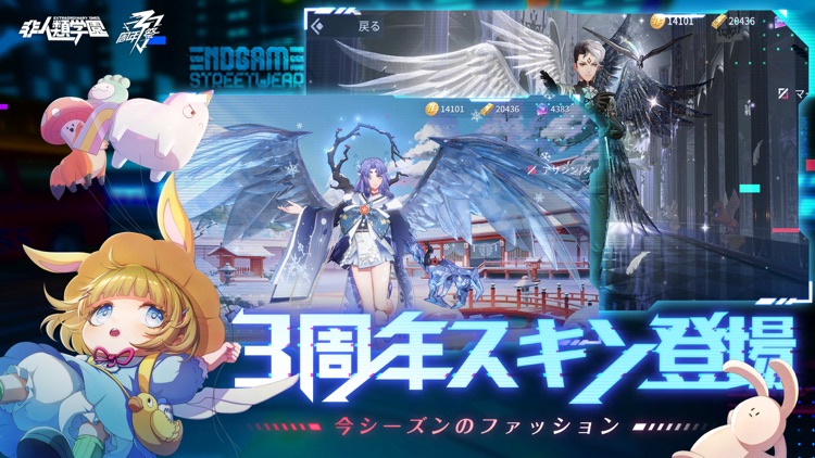 非人類学園 Extraordinary Ones