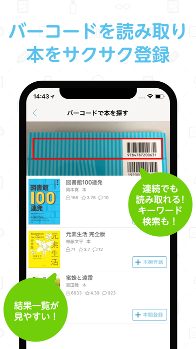 読書管理ブクログ 本棚 読書記録 Iphoneアプリ Applion