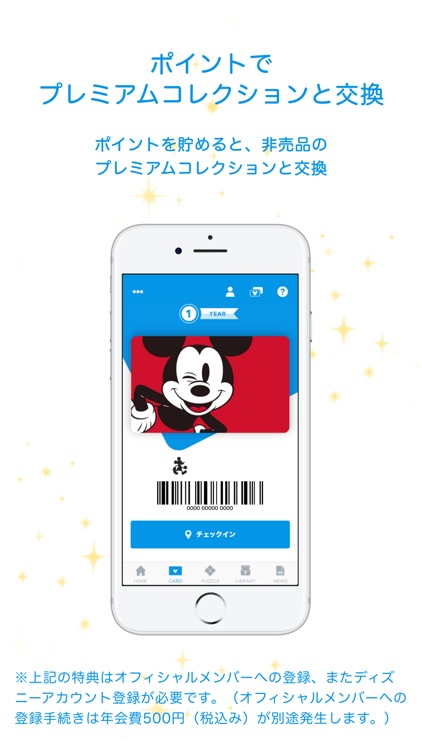 Disney Store Club By The Walt Disney Company Japan Ltd