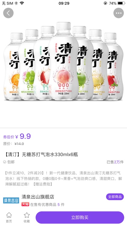 海兔淘淘 screenshot-3