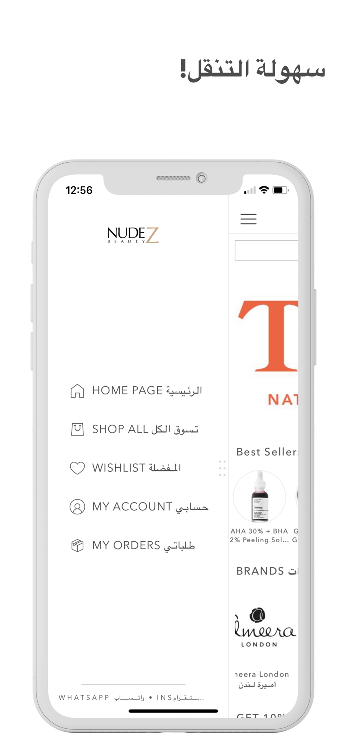 NUDEZ BEAUTY نودز بيوتي