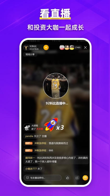 淘股吧-股票交流社区 screenshot-3