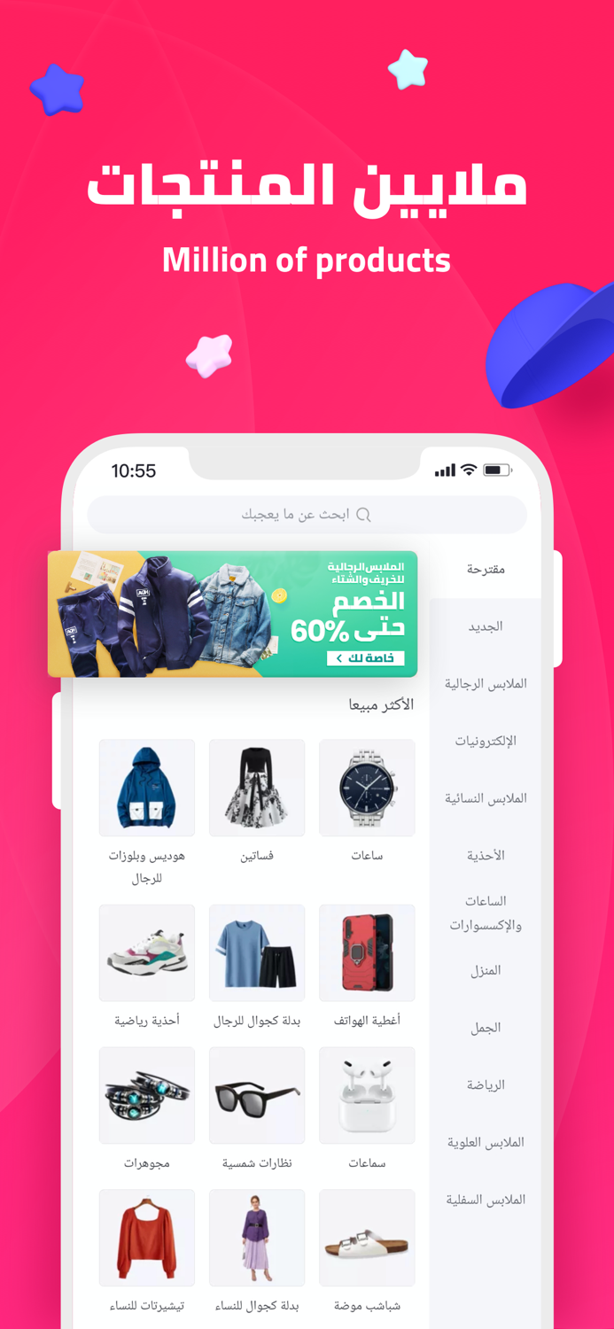 Stalar-تسوق سريع عبر الإنترنت