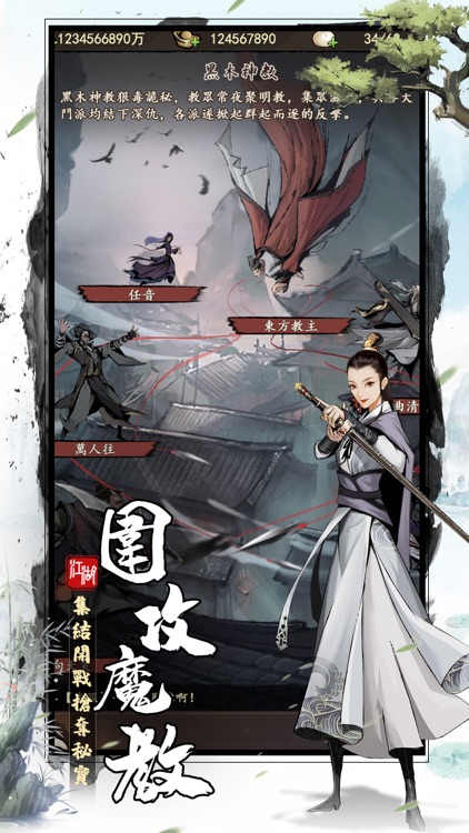 我要練神功 screenshot-6