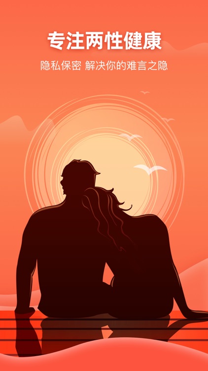 成人百科 - 两性健康的百科全书