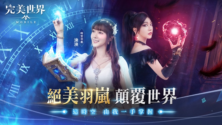 完美世界M