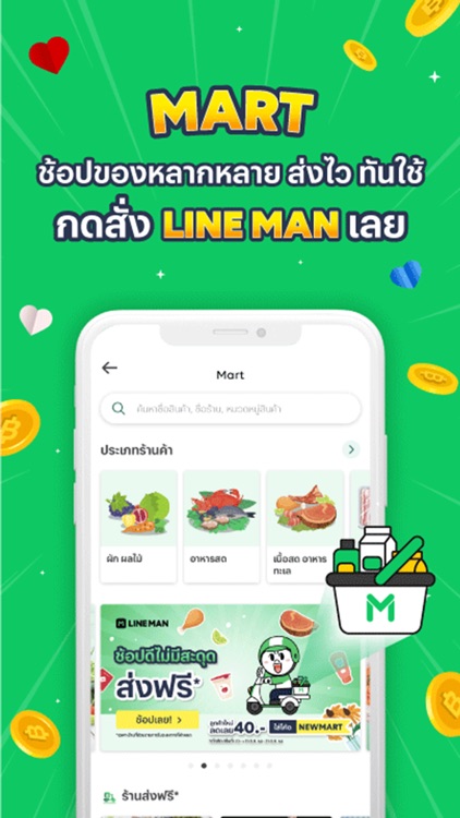 LINE MAN: Food Delivery & more screenshot-6