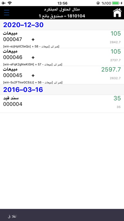 csERPMobile screenshot-3