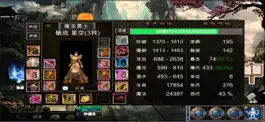 Game screenshot 麒麟传03版 apk